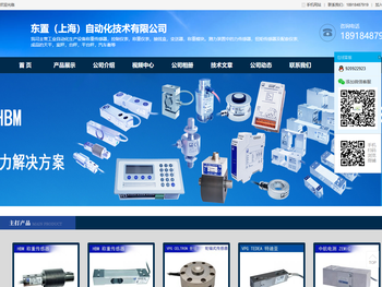 东置（上海）自动化技术有限公司