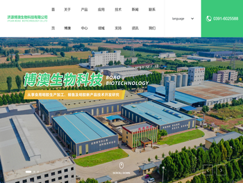 济源博澳生物科技有限公司