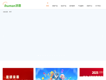 北京金洪恩教育科技有限公司