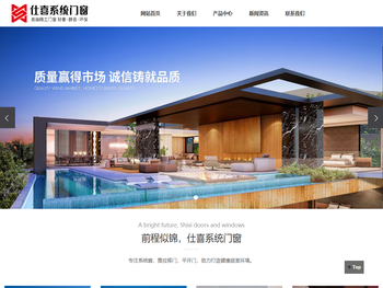 仕喜门窗，仕喜滑动门,仕喜门窗