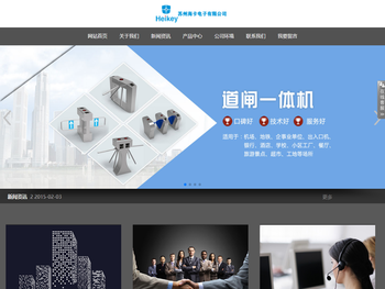 苏州海卡电子有限公司