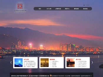 之策房产营销代理有限公司