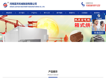 木材烘干机,木炭烘干机,纸管/佛香烘干设备