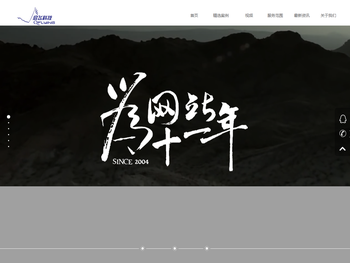 广州启飞信息技术有限公司