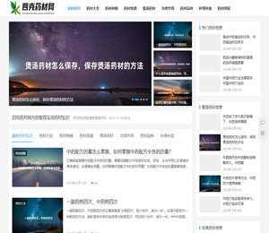 四克药材网