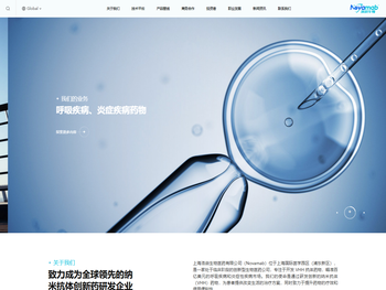 致力于纳米抗体新药研发