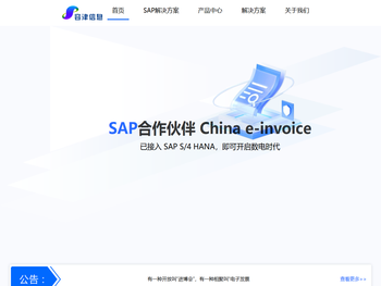上海容津信息技术有限公司官网