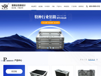 成都航空箱厂家