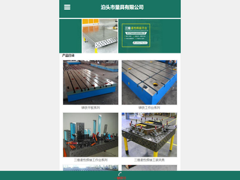 三维柔性焊接平台