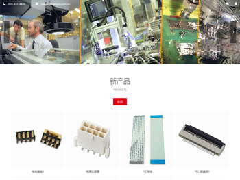 成都冠森电子科技有限公司