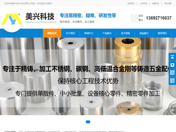 惠州市美兴科技有限公司