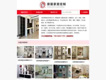 ‌整家定制公司