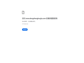 广州东晟仓储物流设备有限公司