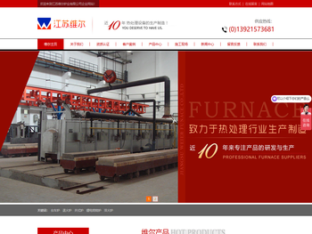 台车炉,退火炉,回火炉,淬火炉,井式炉