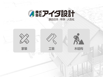 爱谊达建筑设计(上海)有限公司