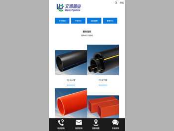 四川文诚管业有限公司