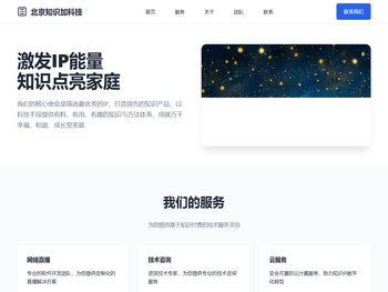 北京知识加科技