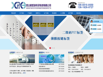 昆山星如海电子科技有限公司