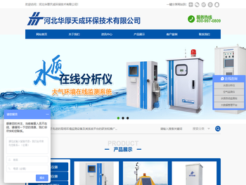 河北华厚天成环保技术有限公司