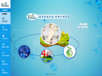 内蒙古佰邦科技股份有限公司