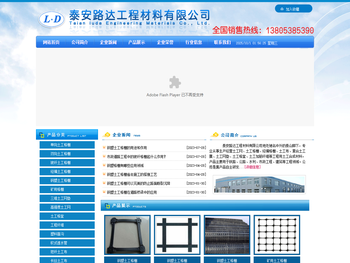土工格栅厂家,山东土工格栅厂家,土工格栅价格,单向土工格栅,双向土工格栅,玻纤土工格栅,经编土工格栅,钢塑土工格栅,路达工程材料