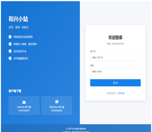 和兴租赁
