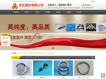 铂金坩埚,白金坩埚