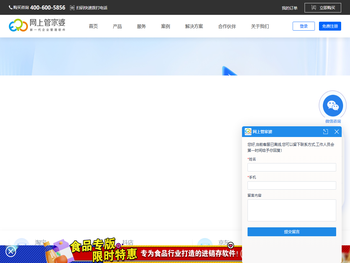 网上管家婆官网