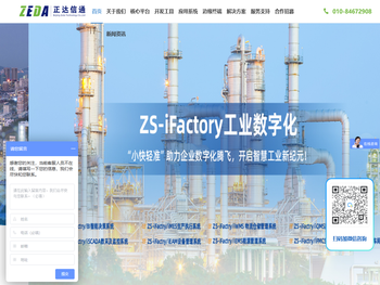 北京正达信通科技有限公司