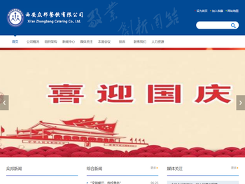 西安众邦餐饮有限公司