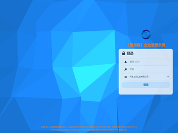 【屠宰链】企业管理系统