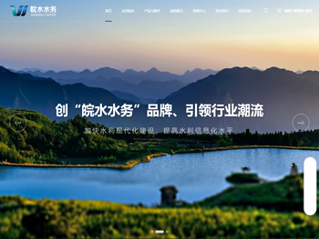 安徽皖水水务发展有限公司