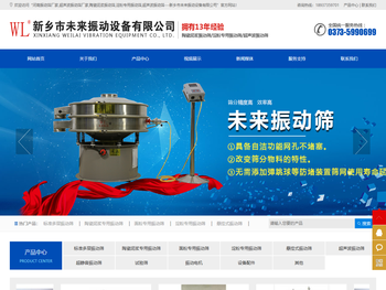 河南振动筛厂家,超声波振动筛厂家,陶瓷泥浆振动筛,淀粉专用振动筛,超声波振动筛