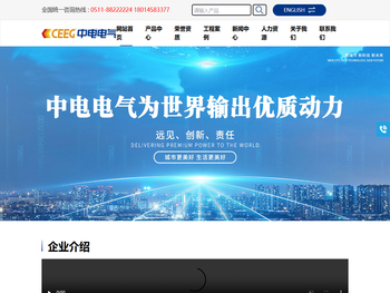 中电电气(江苏)变压器制造有限公司