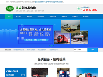 韶关危险品运输/物流公司