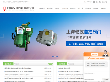 物联网无线控制电动闸阀(物联网电动蝶阀)