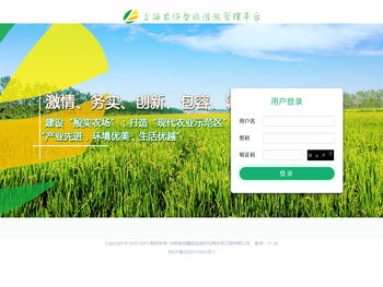 上海农场智能灌溉系统