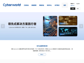 Cyberworld科明大同