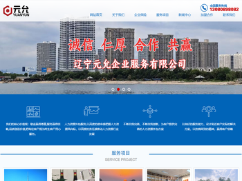 沈阳劳务派遣公司