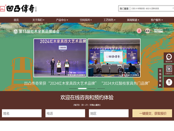 仙游凹凸传奇红木