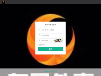 智慧道路运输安全管理服务平台