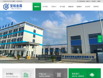 安徽宝裕金属科技有限公司