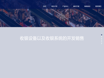 山东收单聚才网络科技有限公司