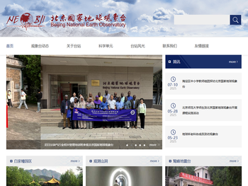 北京国家地球观象台