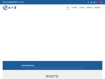 张家港北七星塑料机械有限公司