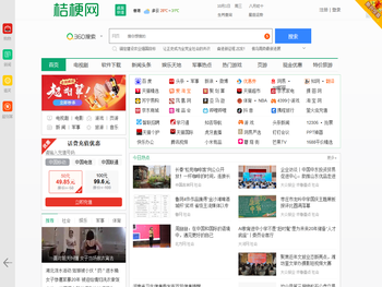 桔梗导航[www.jiegeng.com]