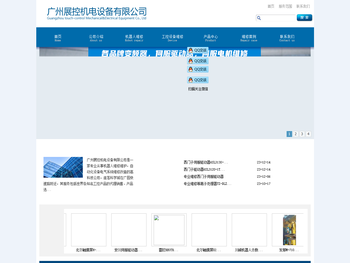 广州展控机电设备有限公司