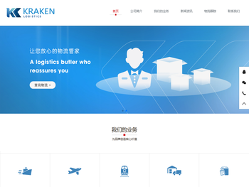 永涌供应链管理有限公司