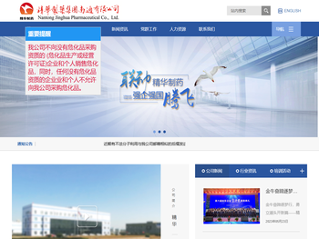 精华制药集团南通有限公司