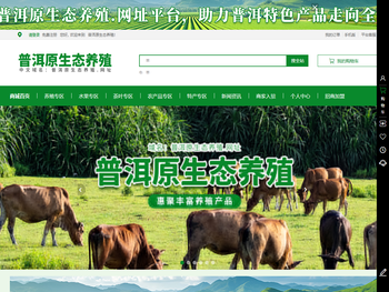 普洱原生态养殖